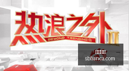 电竞赛事直,播火爆,观众人数创,开云全站官网,开云全站,开云体育平台,开云入口,开云代理