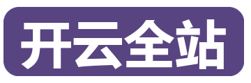 开云全站